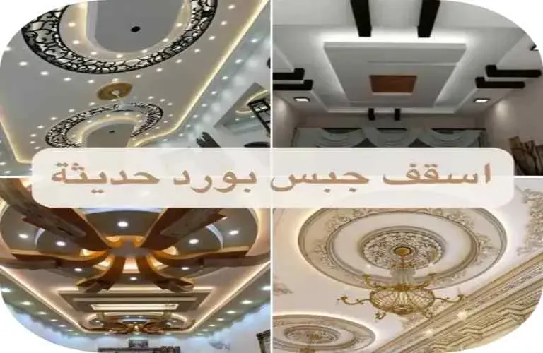 معلم ديكورات مؤسسه ديكورات شركه ديكورات بجدة